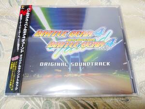 CD「バトルギア4 + バトルギア4 チューンド オリジナルサウンドトラック」BATTLE GEAR