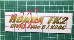 2TS-G) ホンダ FK2 / シビック タイプR / TypeR / K20C / 転写ステッカー