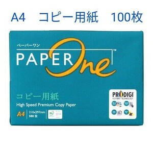 コピー用紙　A4　100枚　24時間以内に発送