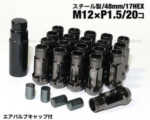 スチール製 M12×P1.5/20個 ダーククローム ガンメタ ロング ホイールナット レーシングナット トヨタ ホンダ マツダ 三菱 ダイハツ JDM