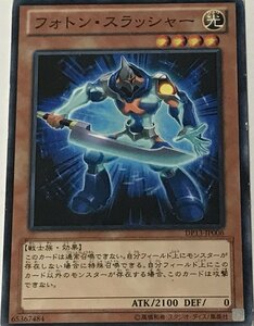 遊戯王 ジャンク ノーマル 効果モンスター 1枚 フォトン・スラッシャー DP13