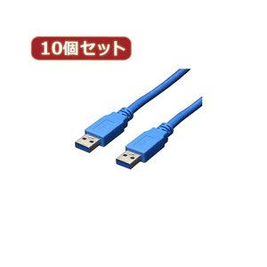 変換名人 10個セット USB3.0ケーブル A-A 1.8m USB3-AA18X10 /l