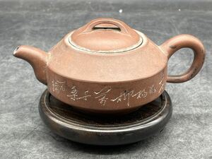 r6042512 中国宜興 紫砂 茶道具 唐物 急須 煎茶道具 中国 在銘 茶器 