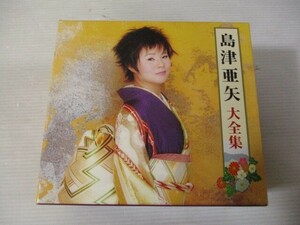 BS １円スタート☆島津亜矢　大全集　中古CD☆　