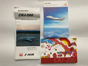 Ｊ－ＡＩＲ　ジェイエア　ＣＲＪ－２００　退役告知パンフレット＋絵葉書２枚