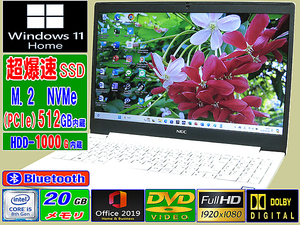 [第8世代CPU☆メモリ20G+FHD液晶+爆速Corei5-8265U+爆速(m.2)NVMe.SSD512G+HDD1000G+Win11] LaVie/DVD/Webカメラ/Wi-Fi/Office2019H&B/USB3