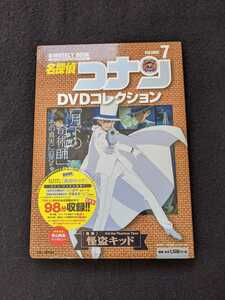 名探偵コナン DVDコレクション 7 怪盗キッド特集　TVアニメ 1時間スペシャル　青山剛昌　インタビュー 即決　ポスター　山口勝平