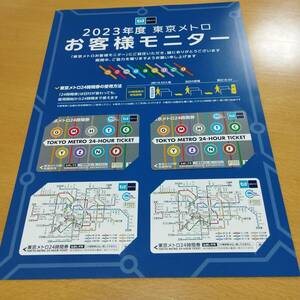 【値下げ】メトロ24時間券 大人4枚　未使用