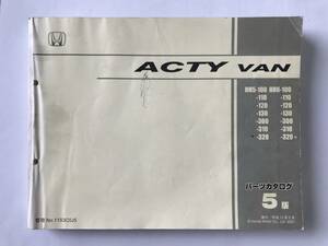 HONDA　パーツカタログ　ACTY VAN　HH5-100/-110/-120/-130/-300/-310/-320　HH6-100/-110/-120/-130/-300/-310/-320　平成13年8月　TM8688