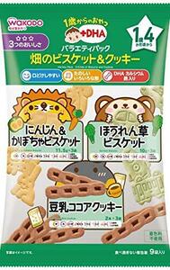 和光堂 1歳からのおやつ+DHA バラエティパック 畑のビスケット&クッキー×6個 [1歳4か月頃から]