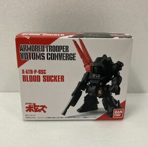 装甲騎兵ボトムズ VOTOMS CONVERGE X-ATH-P-RSC BLOOD SUCKER コンバージ　フィギュア　