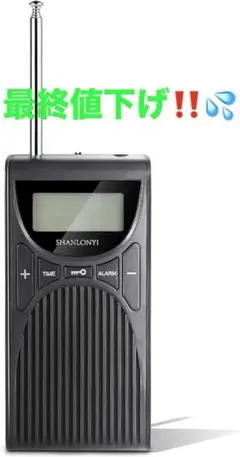 ⭐️新品未使用❣️ポータブルラジオ 小型 ポケットラジオ 乾電池式 目覚まし時計