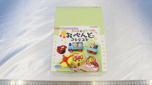 E3639★★同梱不可★★リーメント ぷちサンプルシリーズ ハリキリおべんとコンテスト 10箱入り 未開封