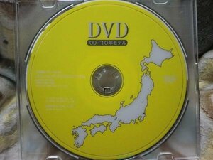 即決 日産純正 クラリオン DVD全国版 09-10モデル 送料込み　