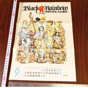 【M】カレンダー ブラック・レインボウ 1990年9月 テクノポリス 付録　雑誌 