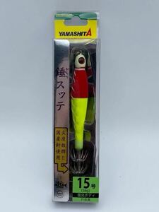 ヤマシタ (YAMASHITA) 錘スッテ 15号 F/赤黄