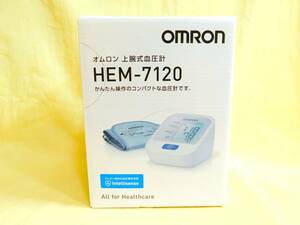 ★【未開封】OMRON　オムロン　上腕式血圧計　HEM-7120　簡単操作のコンパクトな血圧計★送料520円