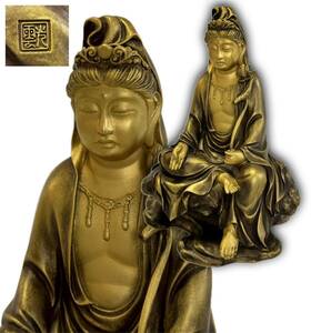 AZ-770 高村光雲 鋳銅 観音像 座像 仏像 ブロンズ像 在銘 彫刻 帝室技芸員 仏教美術 重さ2625g 高さ23㎝ 