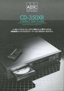 ADC CD-350XRのカタログ 管543