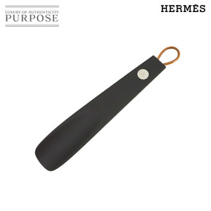 未使用 展示品 エルメス HERMES セリエ シューホーン ショート 靴ベラ ウッド レザー ダークブラウン シルバー 金具 90218676