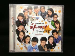 韓国ドラマ　ハイキック3～短足の逆襲　OST（未開封品）