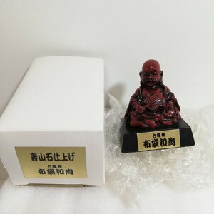 寿山石仕上げ 布袋和尚 ミニチュア彫刻 置物 高さ5cm 未使用品 [七福神 開運 堪忍 和合 魔除 練物]