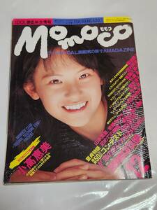 ６５　昭和62年12月号　Momoco　小高恵美水着　姫乃樹リカ　白田あゆみ　酒井法子　守谷香水着　杉浦幸　菊池桃子