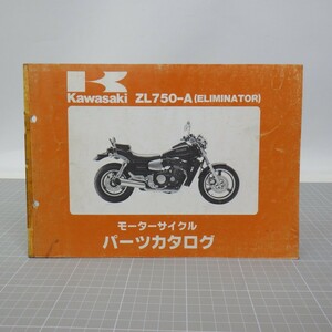 カワサキ「ELIMINATOR」パーツカタログ/ZL750-A/パーツリスト/KAWASAKI エリミネーター/バイク オートバイ整備書/イタミ有　L