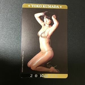 ◎★熊田曜子☆テレカ☆未使用☆５０度数☆（G)H25