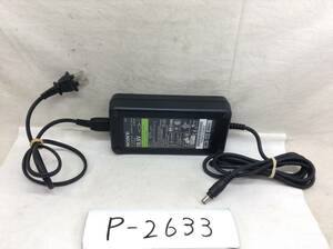 P-2633 SONY 製 PCGA-AC19V7 仕様 19.5V 6.15A ノートPC用ACアダプター　即決品