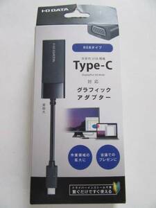 新品★USB Type-C対応グラフィックアダプタRGB端子★US3C-DA/RGB