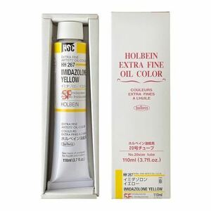 ホルベイン 油絵具 HH267 110ml イミダゾロンイエロー 10267