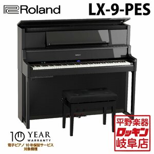 Roland LX-9-PES 黒塗鏡面艶出し塗装