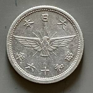 5銭アルミ貨　昭和16年（1941年）　まとめて可