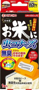 大日本除虫菊 お米に虫コナーズ お米の虫よけ15Kgタイプ 1個入　KINCHO 金鳥　米びつ　防虫剤