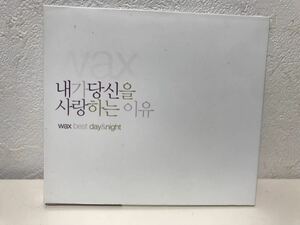 CD 廃盤 レア 入手困難 Wax （ワックス）Wax Best Album Best Day & Night 韓国盤　2CD