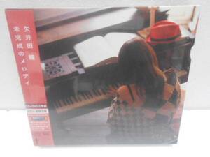 矢井田　瞳★未完成のメロディ CD+DVD☆初回盤★TOCT4440 未開封