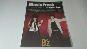 music freak magazine vol.154 B