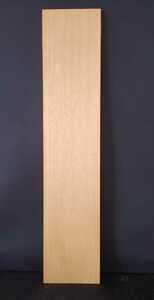 【厚11mm】アニグレ(15)　木材