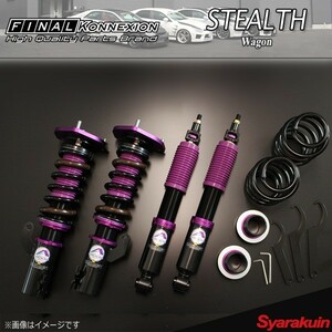 FINAL KONNEXION ファイナルコネクション 車高調 STEALTH Wagon ヴィッツ SCP10 ステルスワゴン