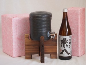 国産美濃焼 焼酎サーバー1200cc木代付セット(13.5×15.5cm 1.6kg)四ツ谷酒造 本格麦焼酎 焼酎 屋兼八25° (大分県) 720ml