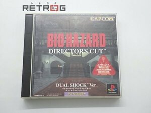 バイオハザードDC デュアルショックVer. PS1