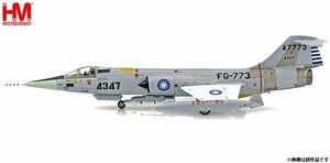 HOBBY MASTER HA1072 1/72 F-104G スターファイター “台湾空軍 第8戦術戦闘飛行隊 1967”