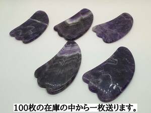 スリランカ産紫水晶　アメジストカッサプレート　天然石