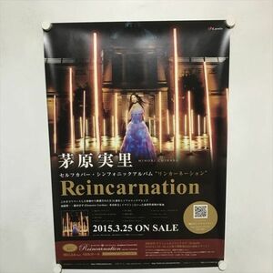 A66250 ◆茅原実里　Reincarnation　販促 B2サイズ ポスター 送料350円 ★5点以上同梱で送料無料★