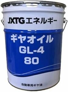 【送税込9680円】ENEOS エネオス ギヤオイル GL-4 80 20L ※法人・個人事業主様宛限定※