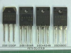 ＦＥＴトランジスタ：2SB1230P, 2SB1508R, 2SC4424N, 2SC5900