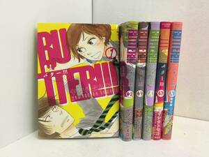 【#2】コミック BUTTER!!! バター 全6巻 ヤマシタトモコ