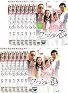 【中古】[D-47] DVD 全巻 ファッション70’s 全14巻セット [レンタル落ち] 吹き替えなし ※ケースなし※ 送料無料