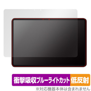 Xiaomi Pad 6 Pro / Pad 6 保護 フィルム OverLay Absorber 低反射 シャオミー タブレット シャオミーパッド 衝撃吸収 反射防止 抗菌
